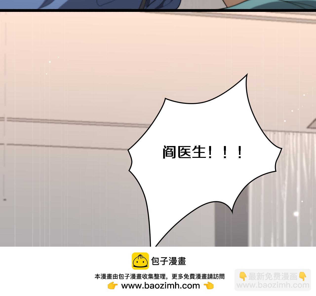 🍼大医凌然 第260话 又被人看上了！ 第50页