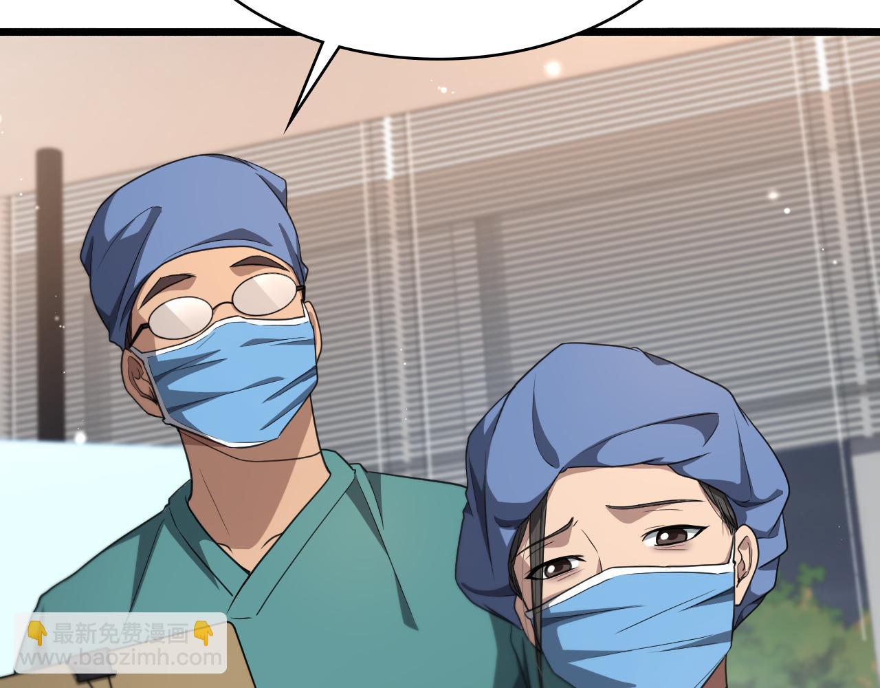 🍼大医凌然 第260话 又被人看上了！ 第8页