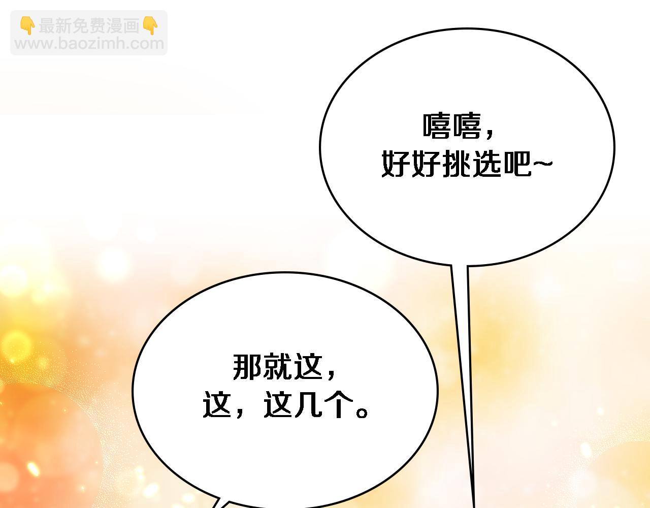 🍼大医凌然 第262话 一回生二回熟 第10页