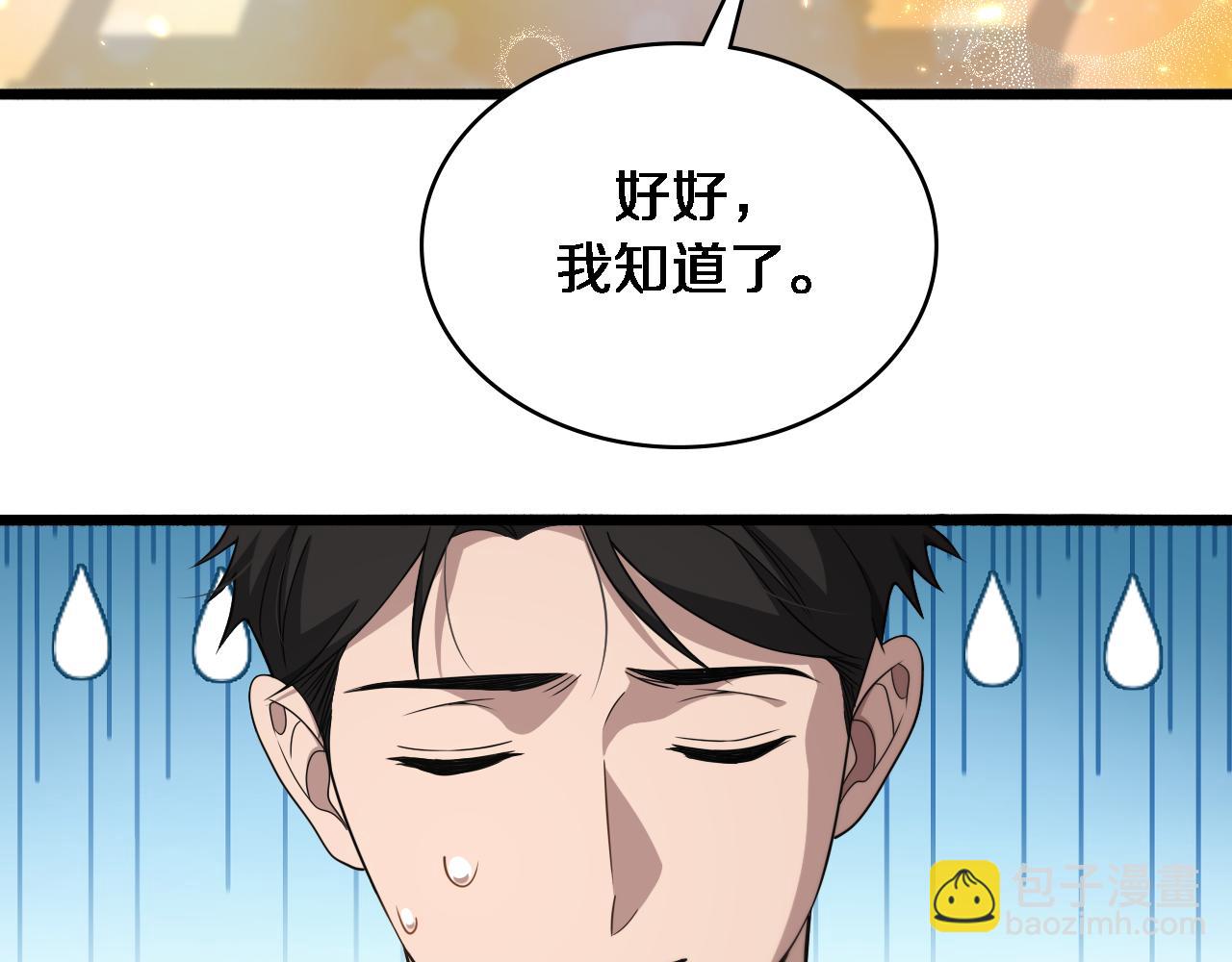 🍼大医凌然 第262话 一回生二回熟 第12页
