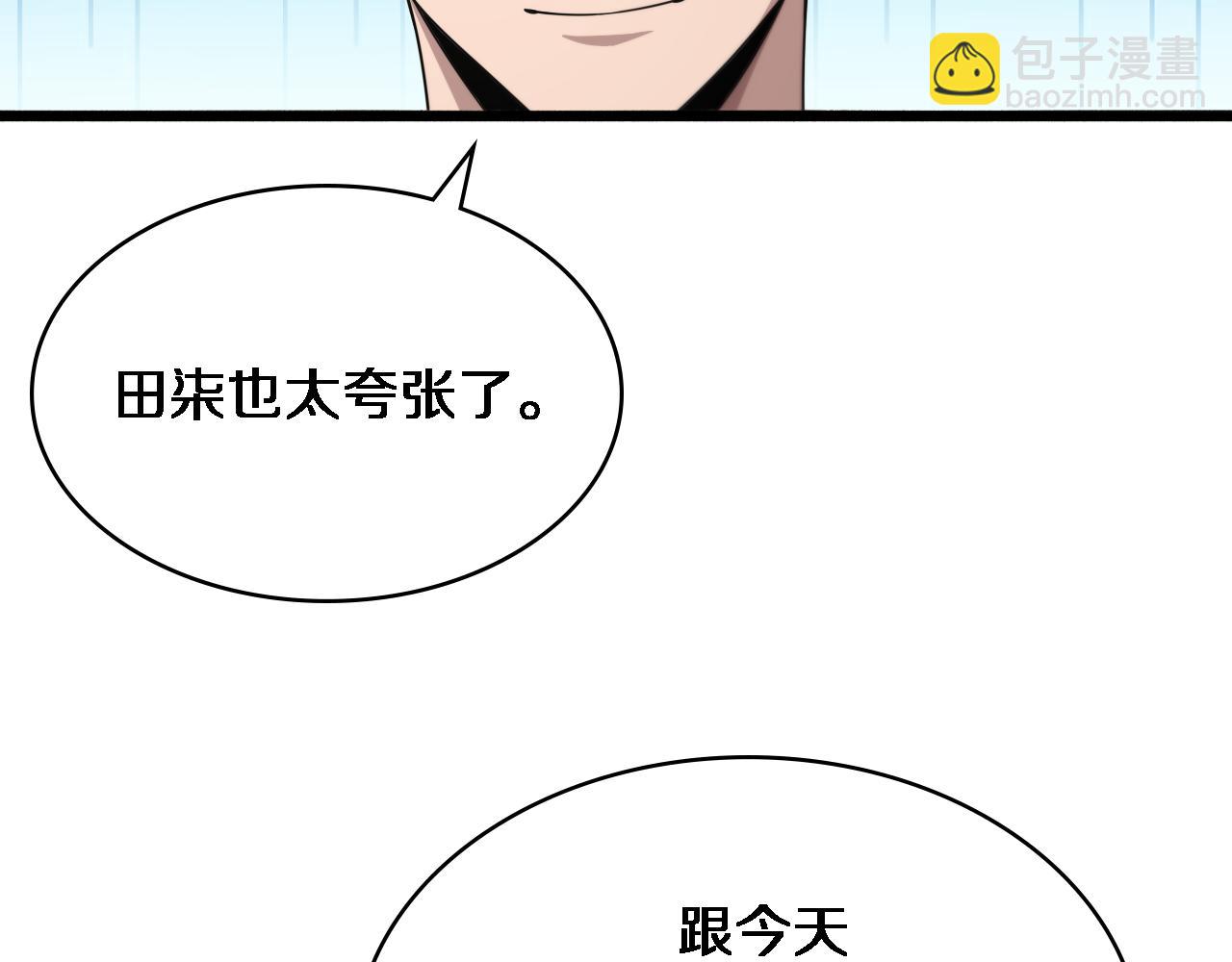 🍼大医凌然 第262话 一回生二回熟 第13页