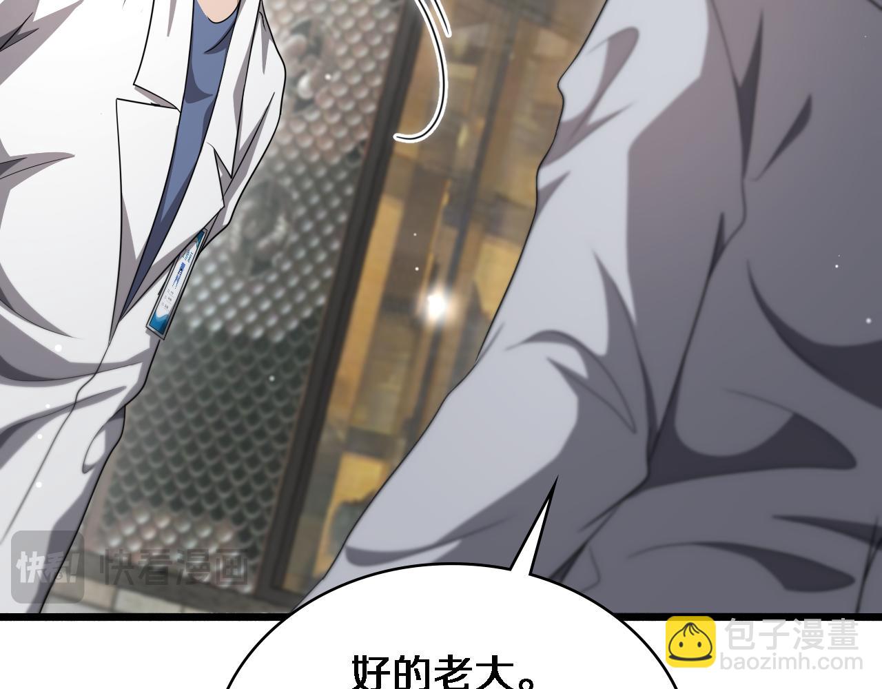 🍼大医凌然 第262话 一回生二回熟 第15页