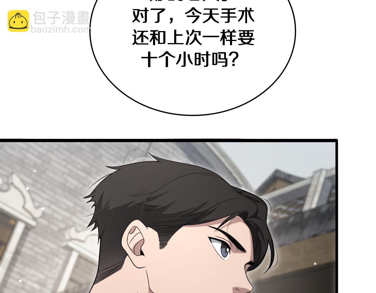 🍼大医凌然 第262话 一回生二回熟 第16页