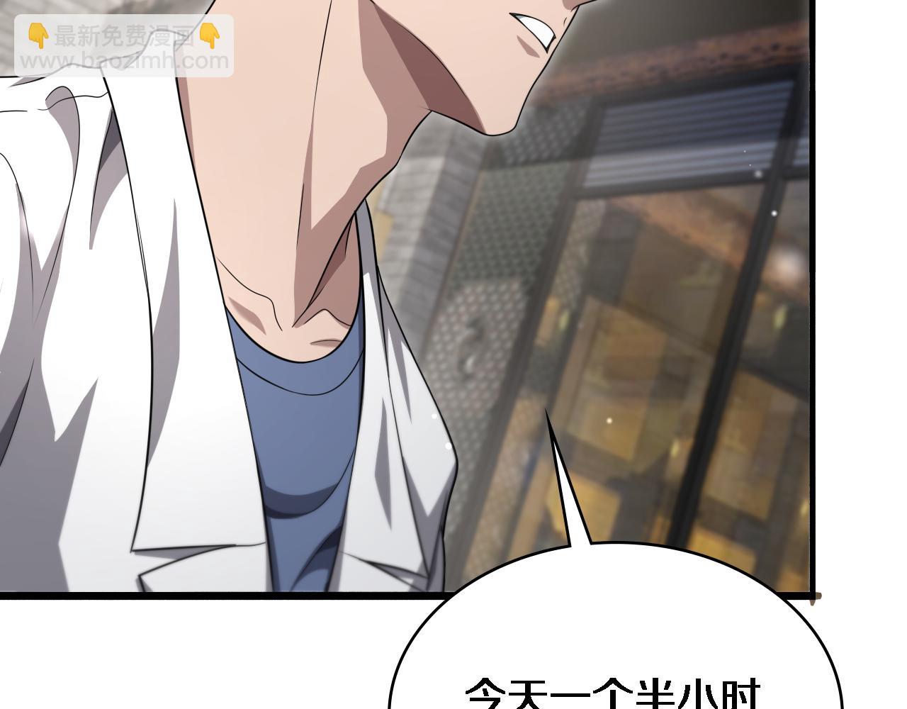 🍼大医凌然 第262话 一回生二回熟 第17页