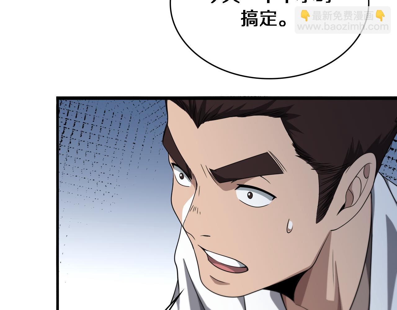 🍼大医凌然 第262话 一回生二回熟 第18页
