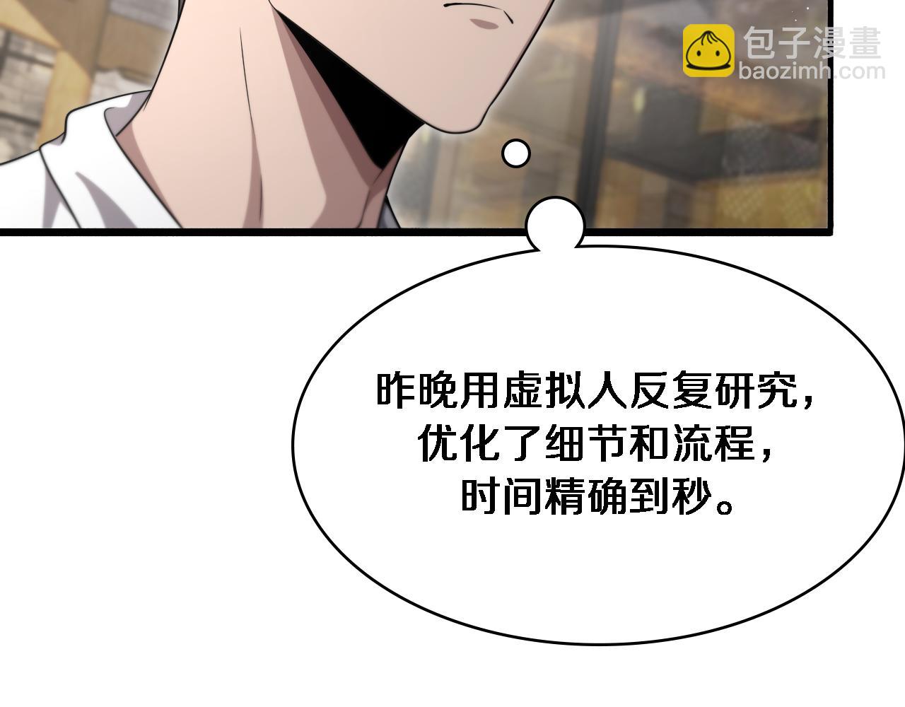 🍼大医凌然 第262话 一回生二回熟 第20页