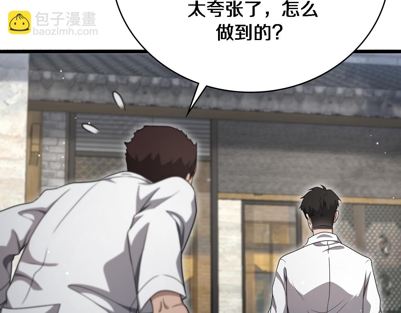 🍼大医凌然 第262话 一回生二回熟 第24页