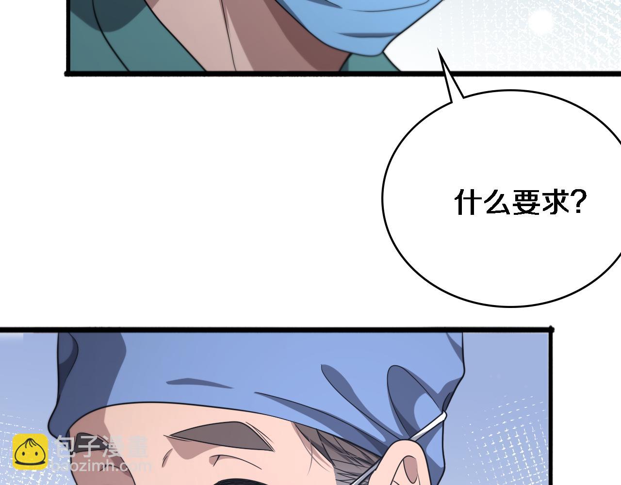 🍼大医凌然 第262话 一回生二回熟 第33页