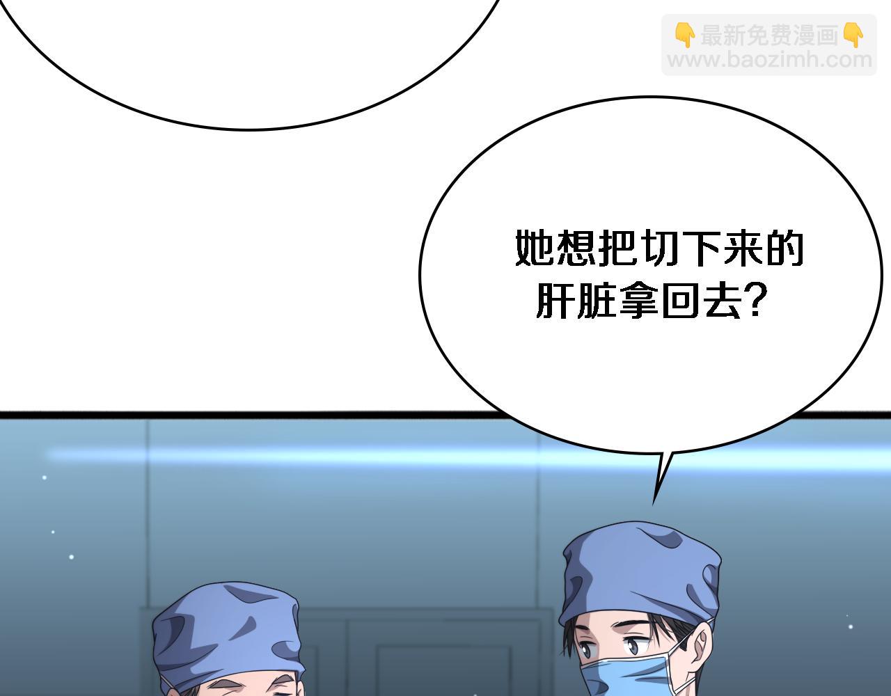 🍼大医凌然 第262话 一回生二回熟 第35页