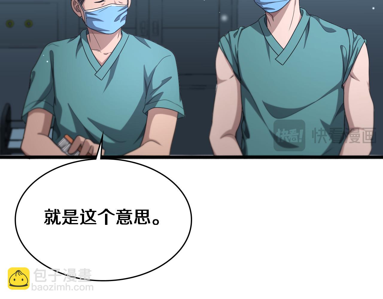 🍼大医凌然 第262话 一回生二回熟 第36页