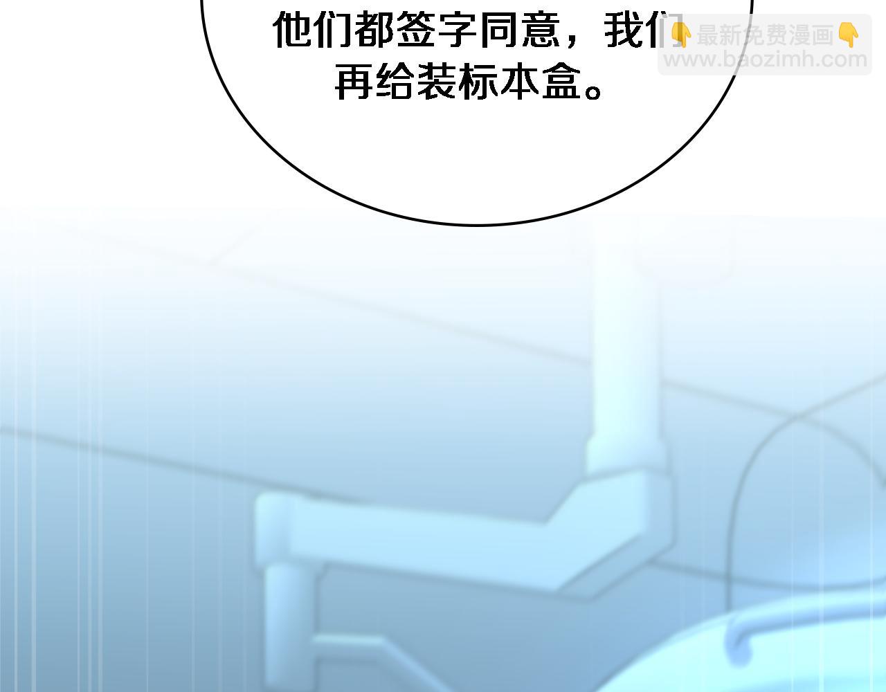 🍼大医凌然 第262话 一回生二回熟 第42页
