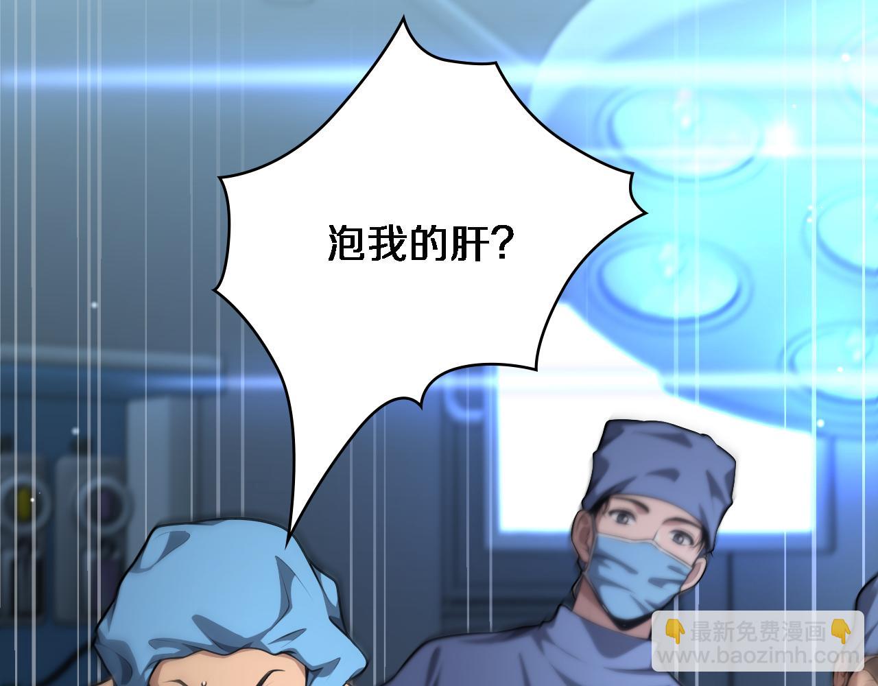 🍼大医凌然 第262话 一回生二回熟 第43页