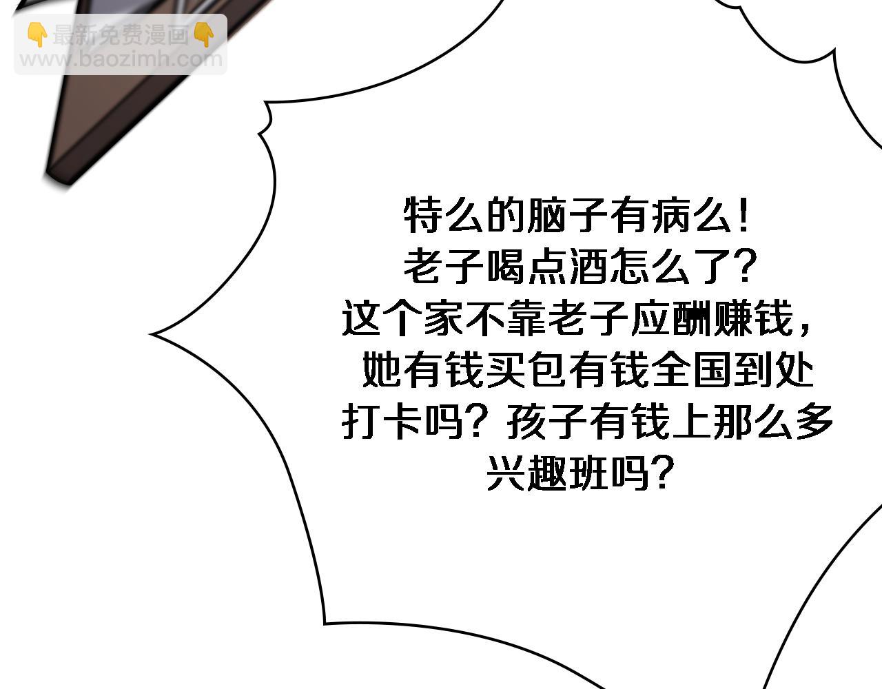 🍼大医凌然 第262话 一回生二回熟 第46页