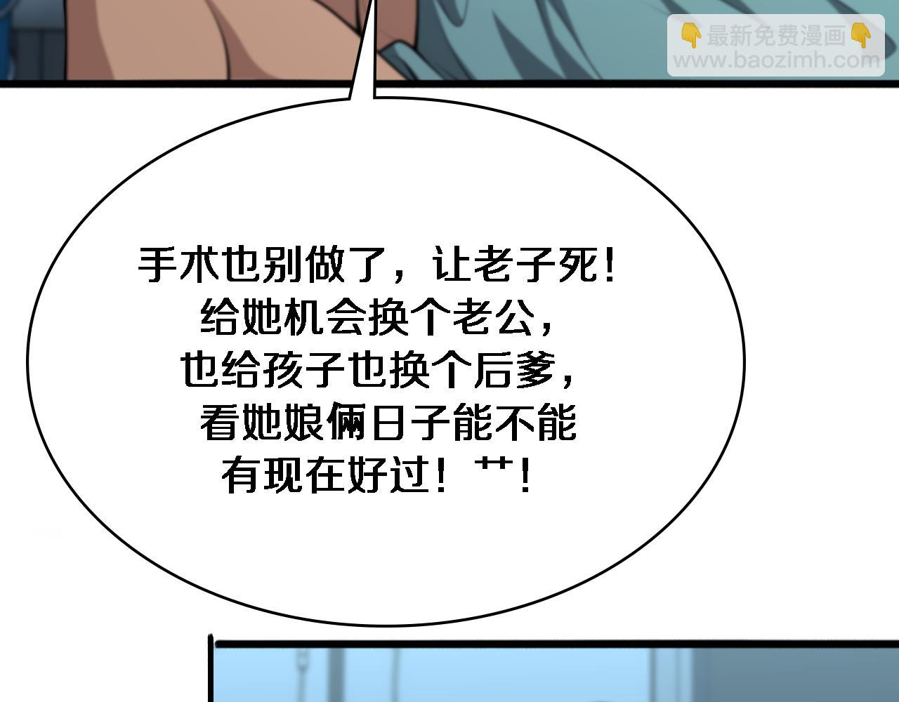 🍼大医凌然 第262话 一回生二回熟 第48页