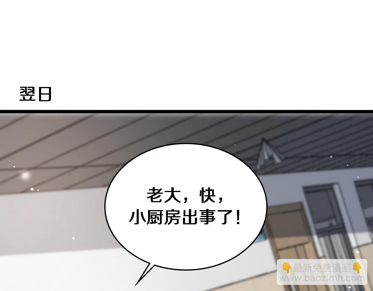 🍼大医凌然 第262话 一回生二回熟 第5页