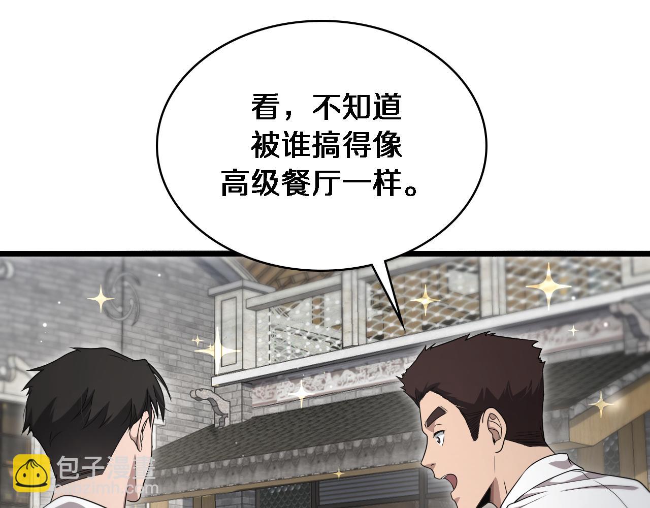 🍼大医凌然 第262话 一回生二回熟 第7页