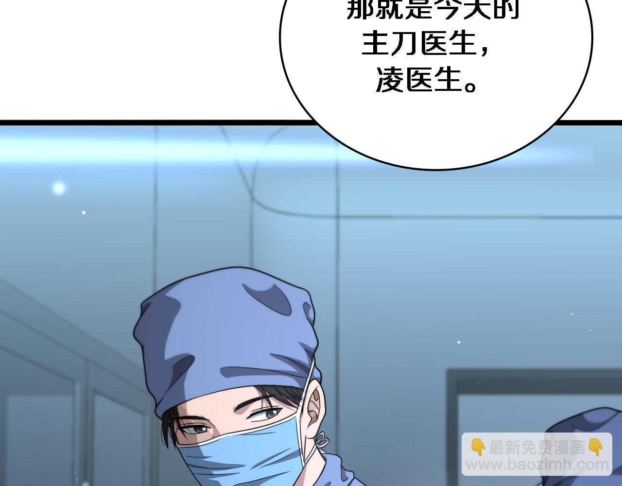 🍼大医凌然 第264话 关于年轻 第10页
