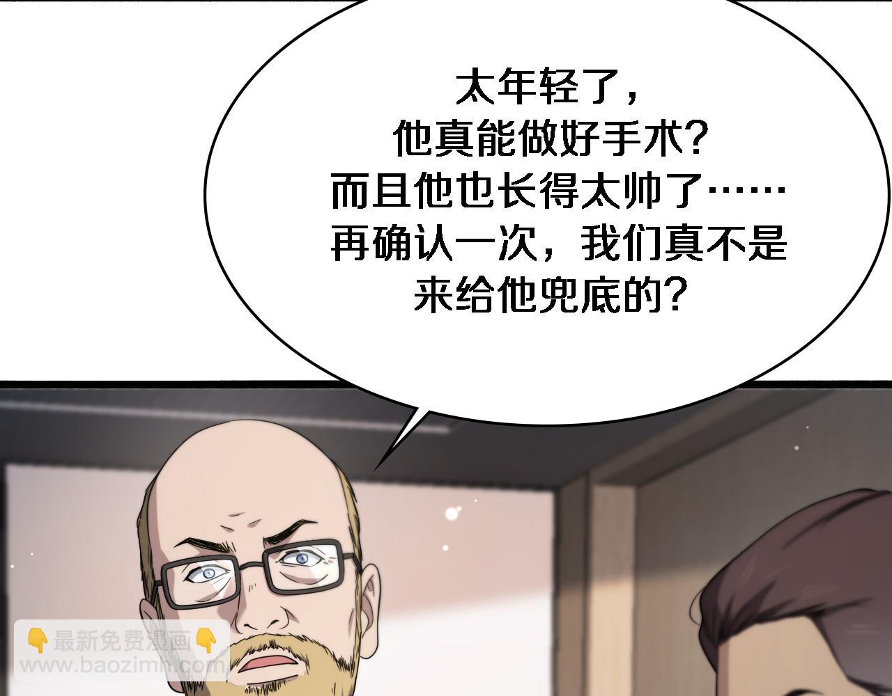 🍼大医凌然 第264话 关于年轻 第12页