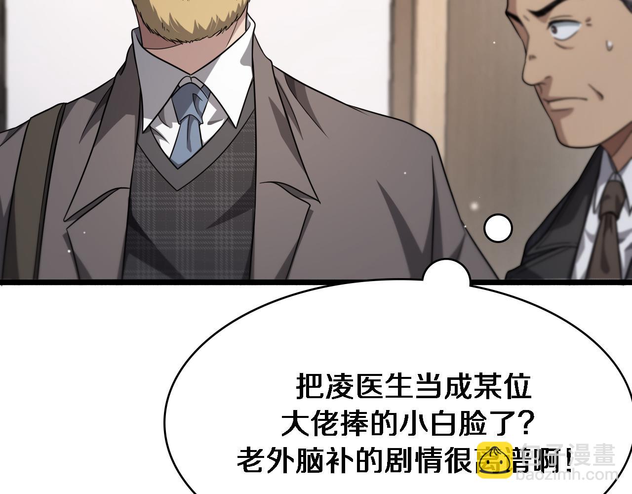 🍼大医凌然 第264话 关于年轻 第13页
