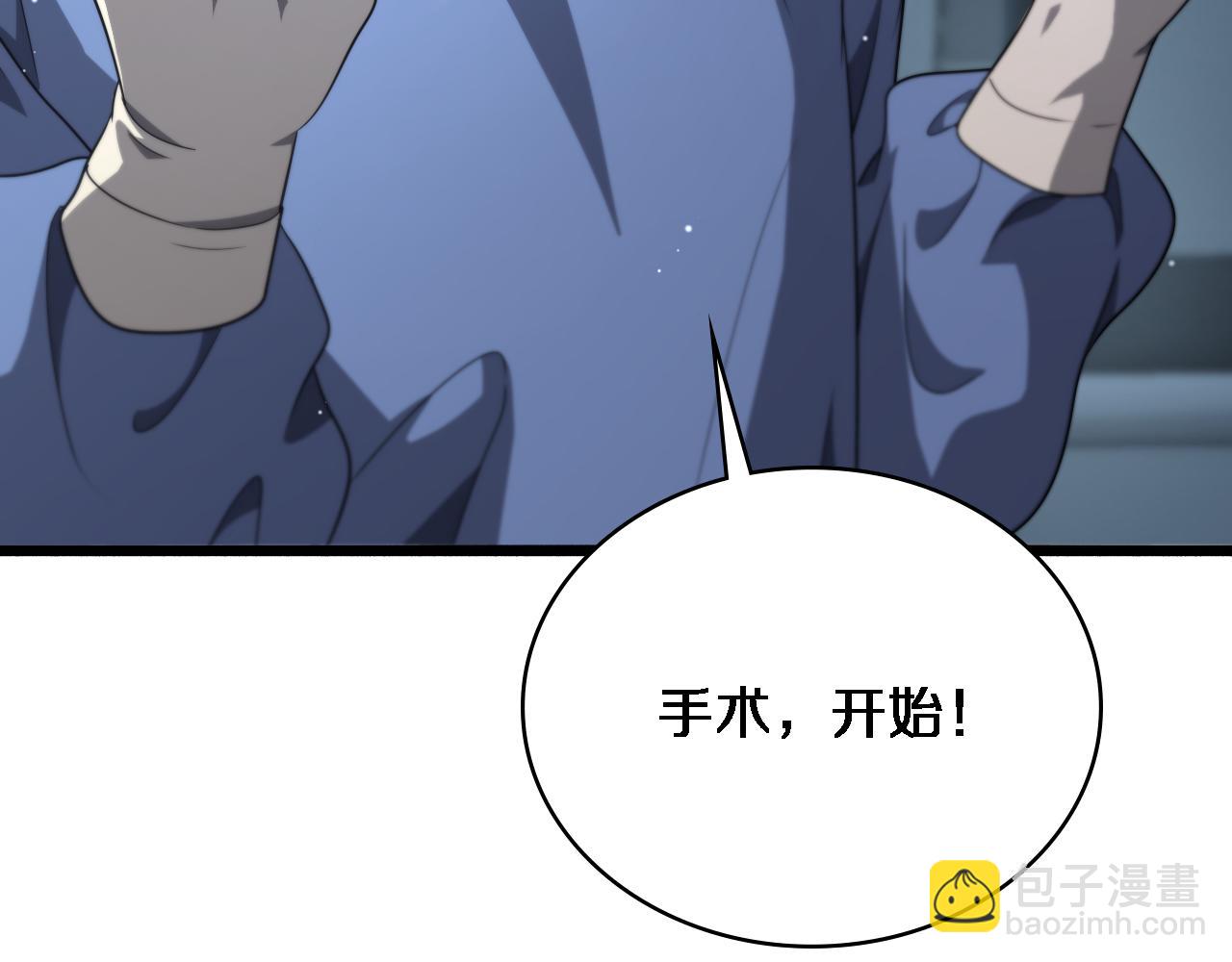 🍼大医凌然 第264话 关于年轻 第17页