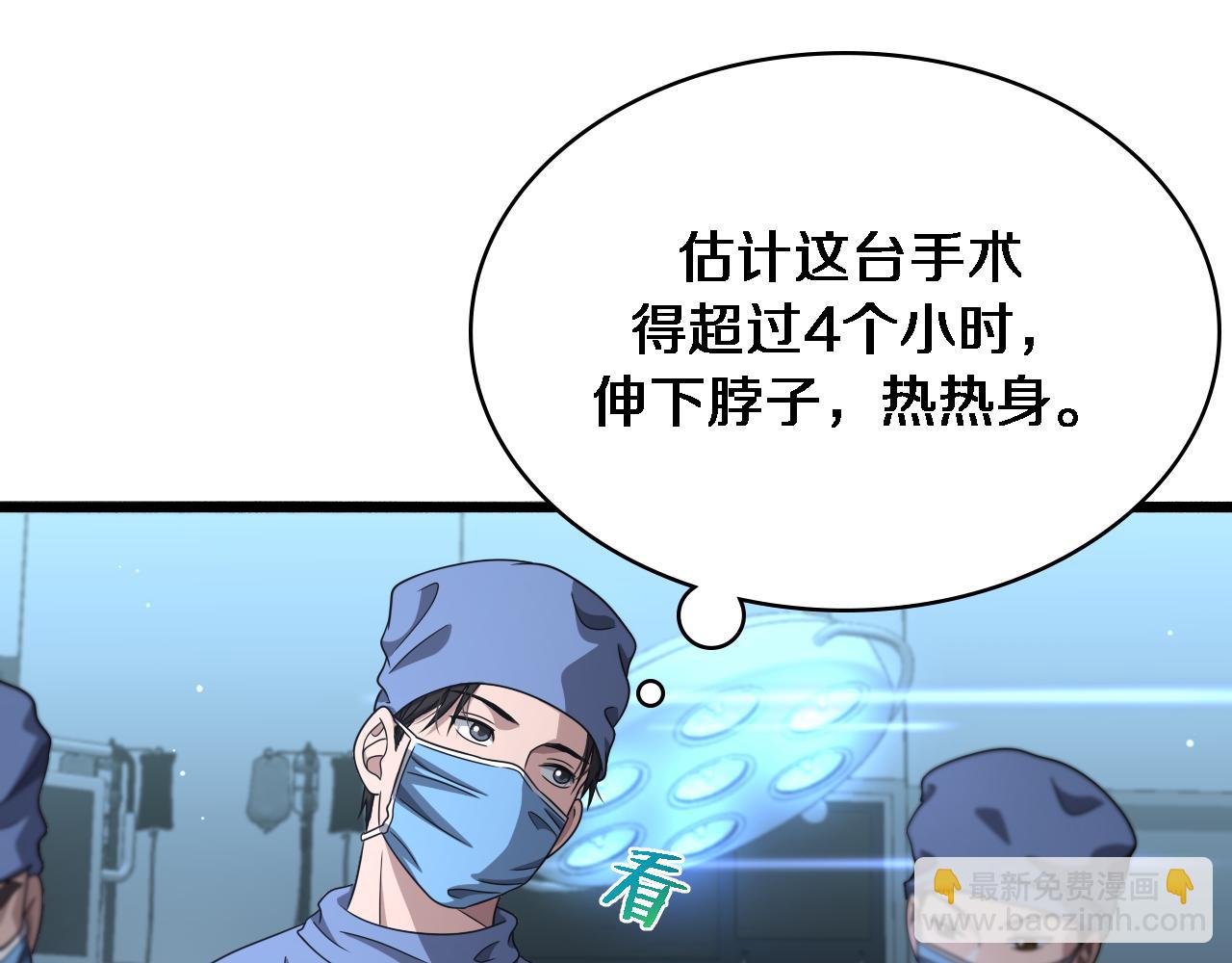 🍼大医凌然 第264话 关于年轻 第21页