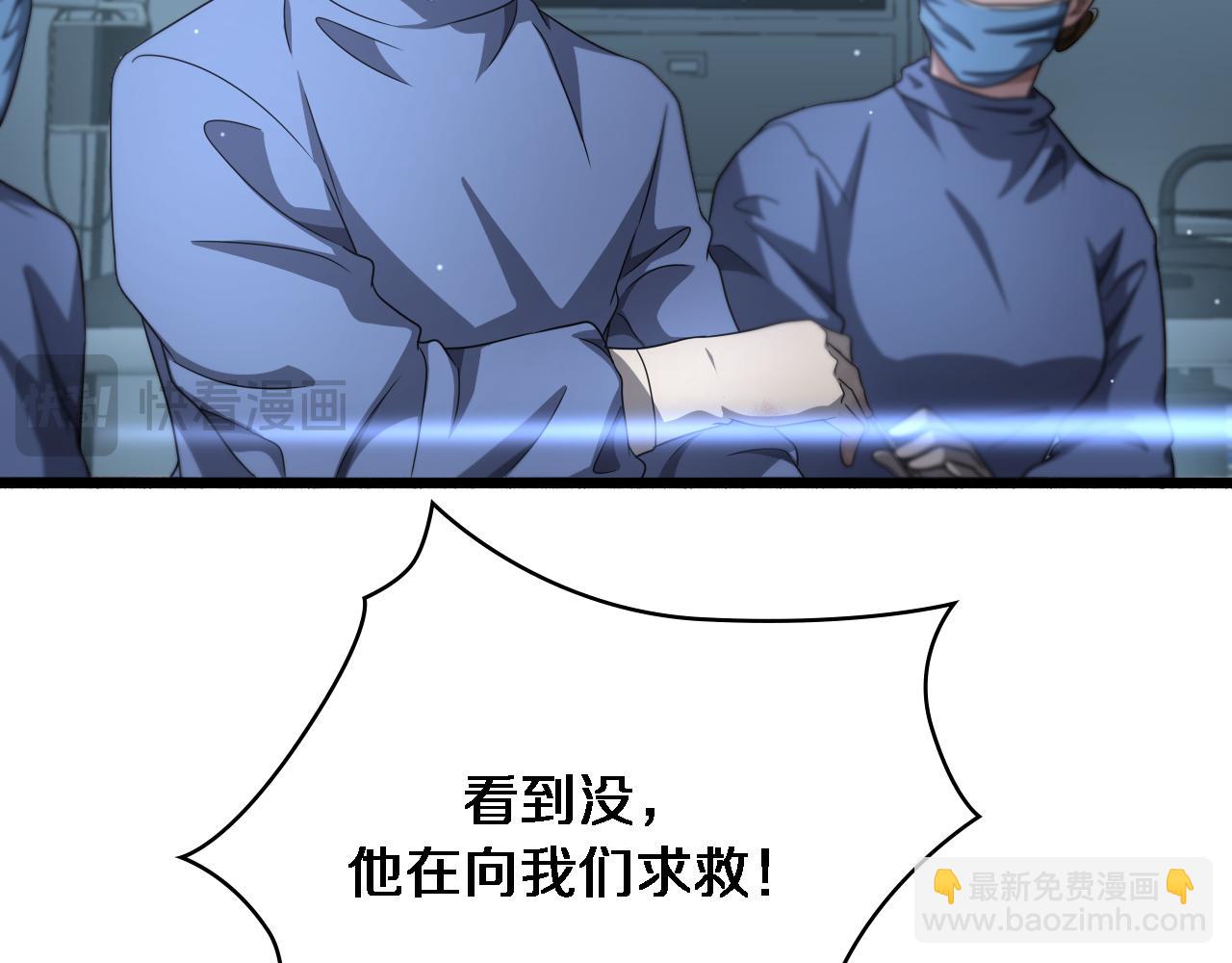 🍼大医凌然 第264话 关于年轻 第22页