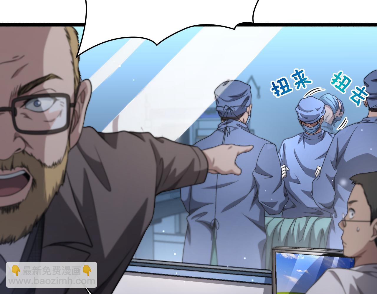 🍼大医凌然 第264话 关于年轻 第23页