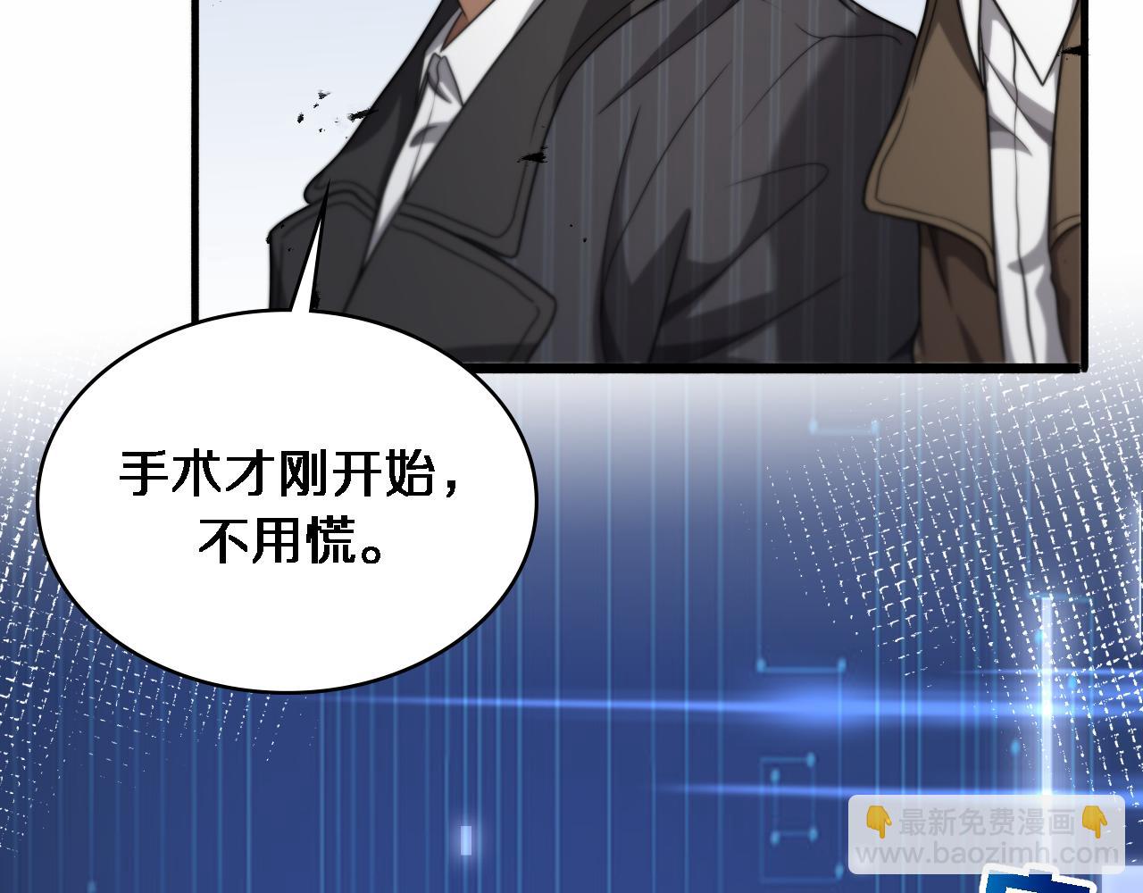 🍼大医凌然 第264话 关于年轻 第26页
