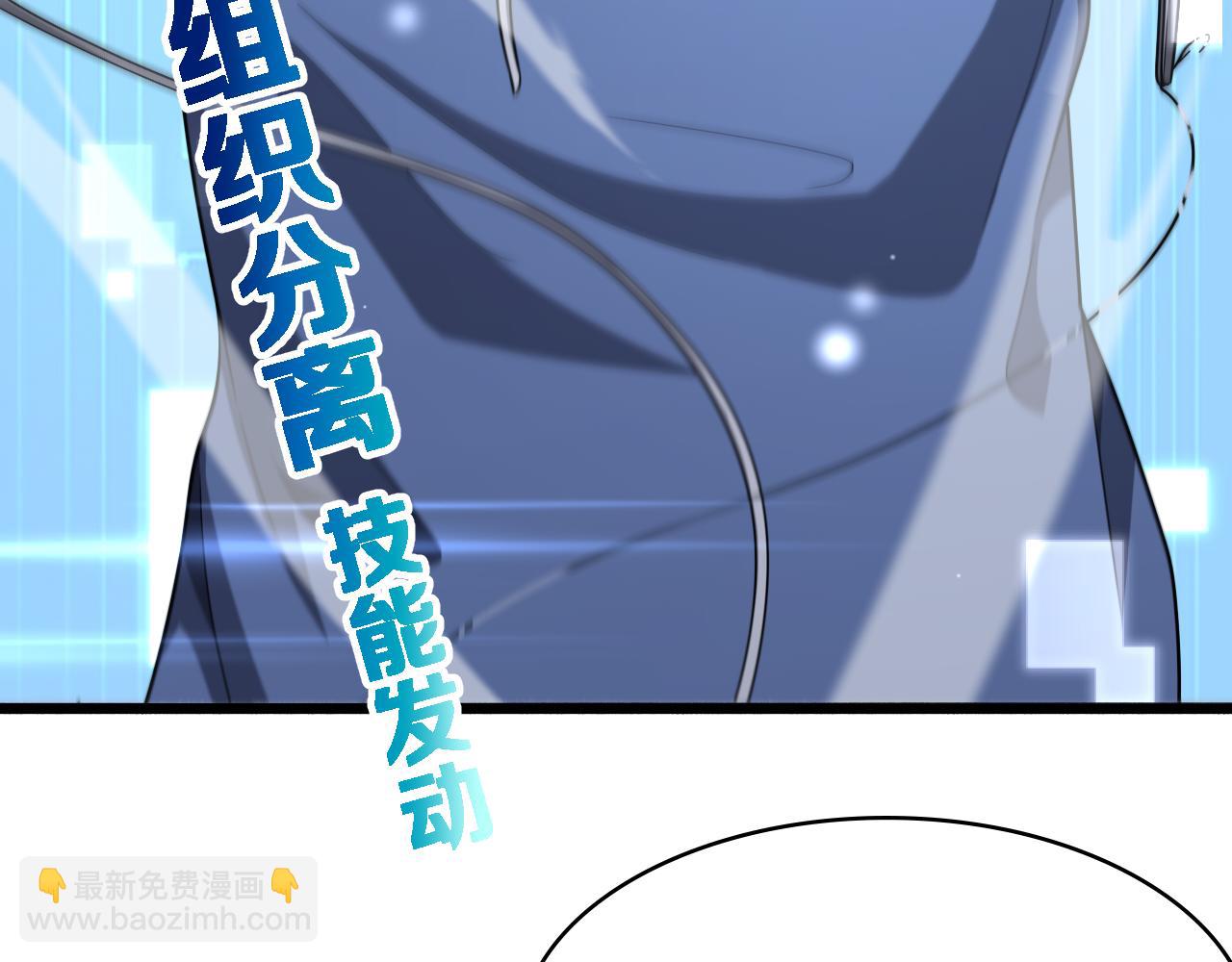 🍼大医凌然 第264话 关于年轻 第29页
