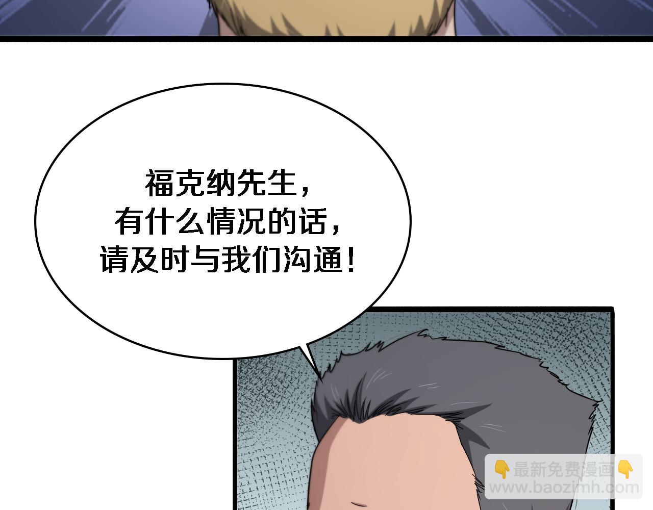 🍼大医凌然 第264话 关于年轻 第31页