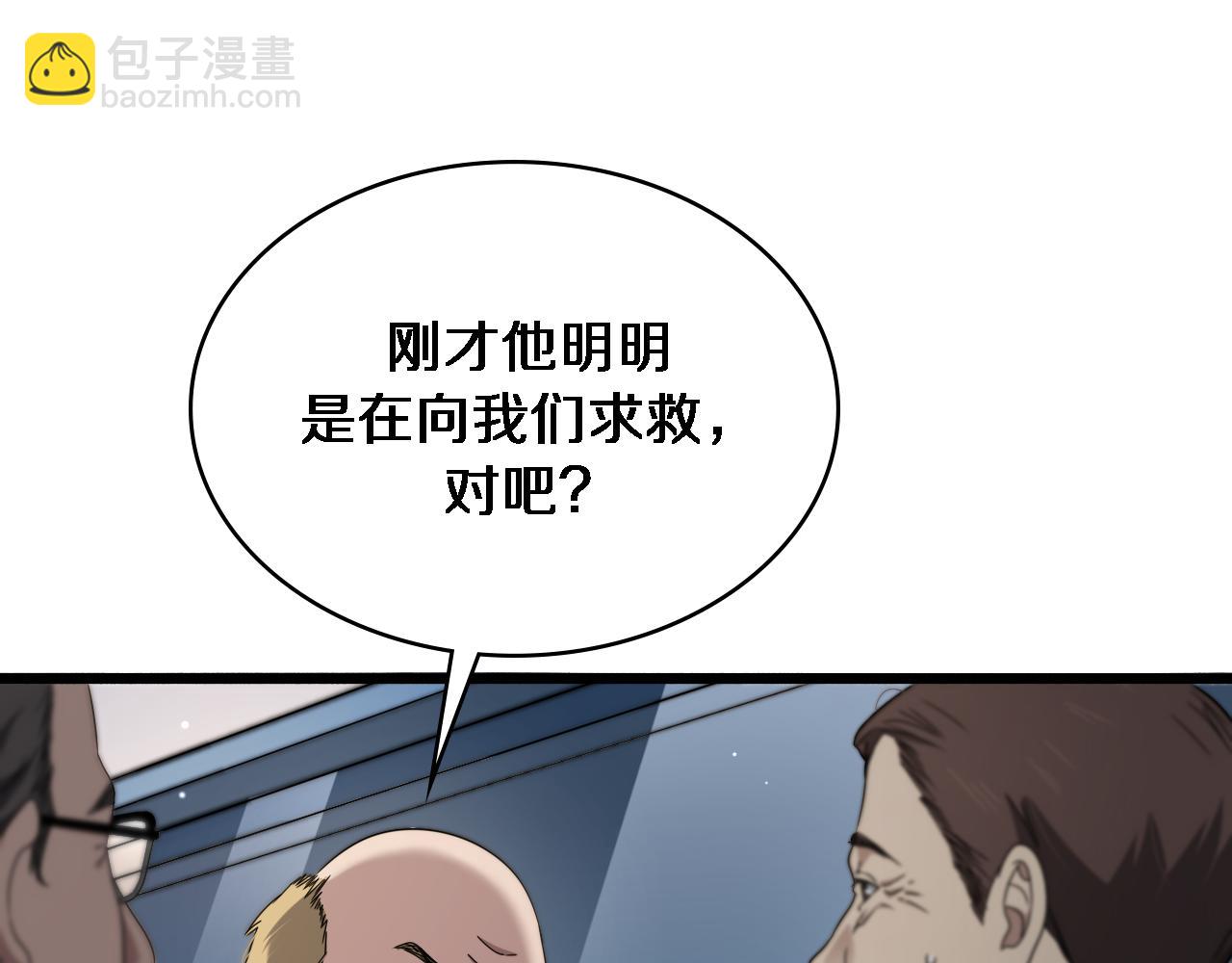 🍼大医凌然 第264话 关于年轻 第33页