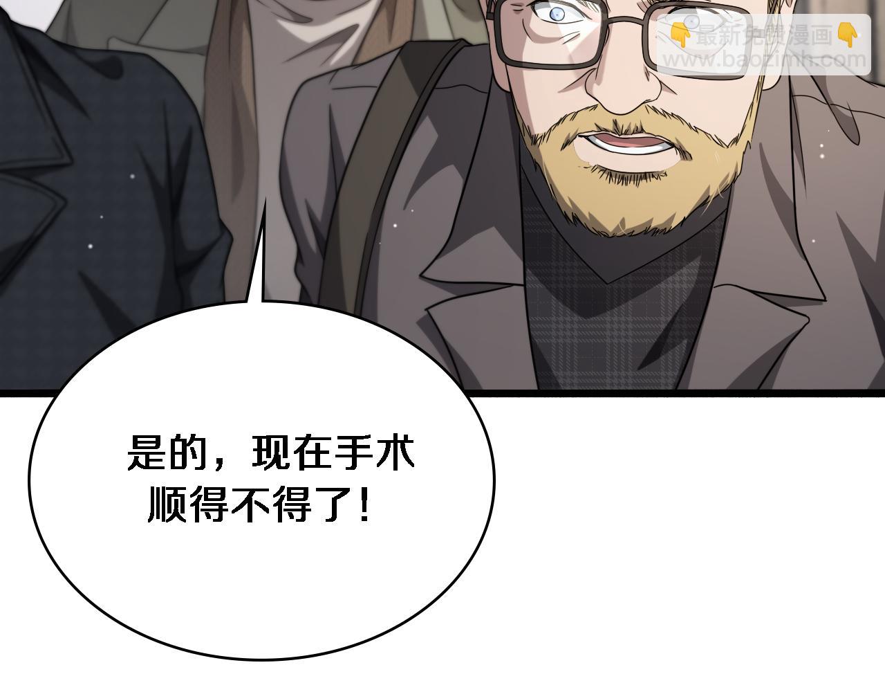🍼大医凌然 第264话 关于年轻 第36页