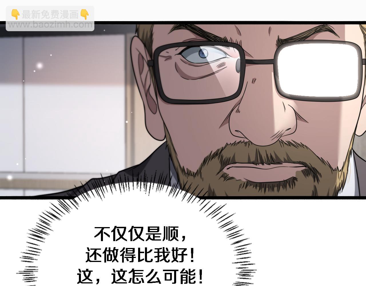🍼大医凌然 第264话 关于年轻 第37页