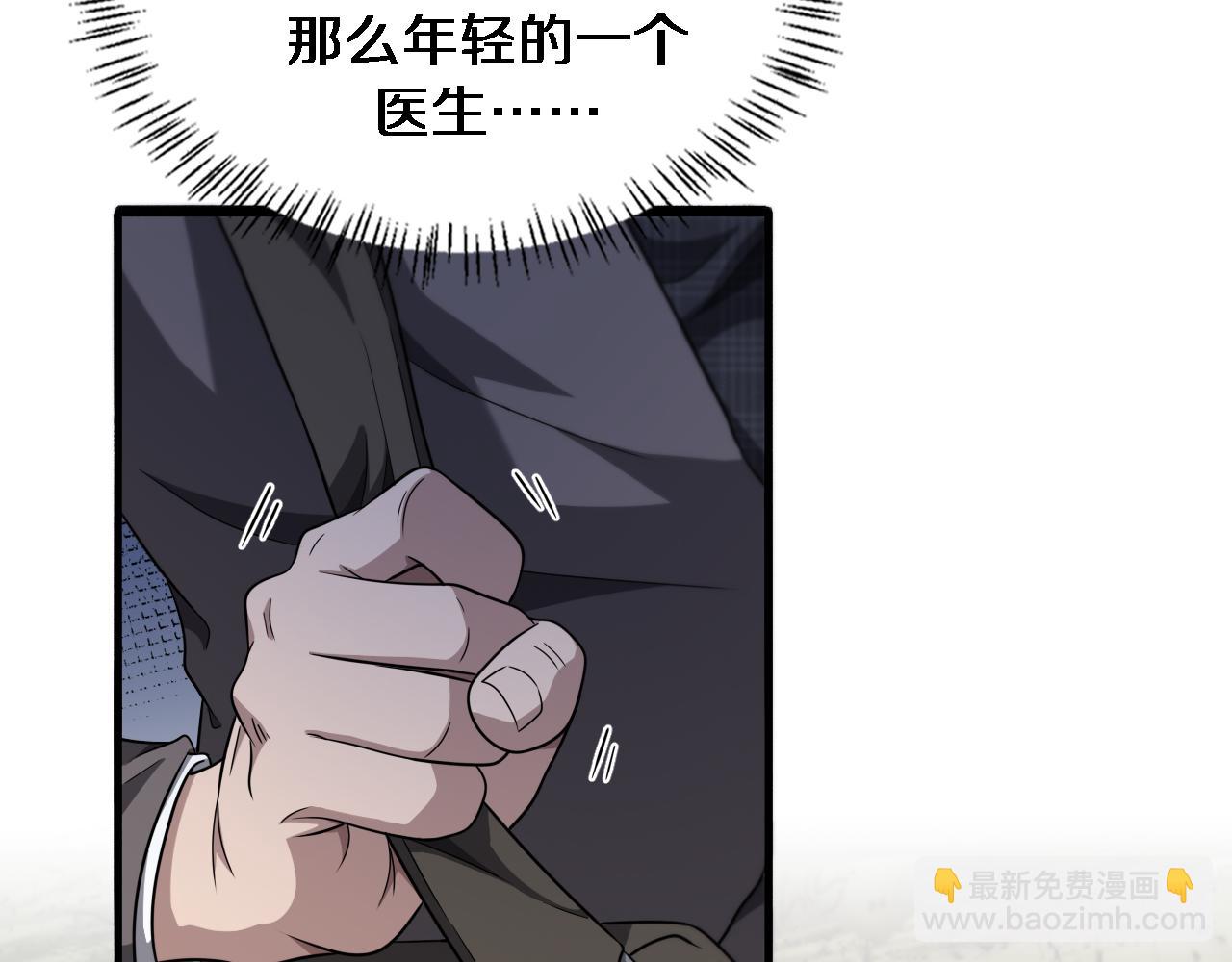 🍼大医凌然 第264话 关于年轻 第38页