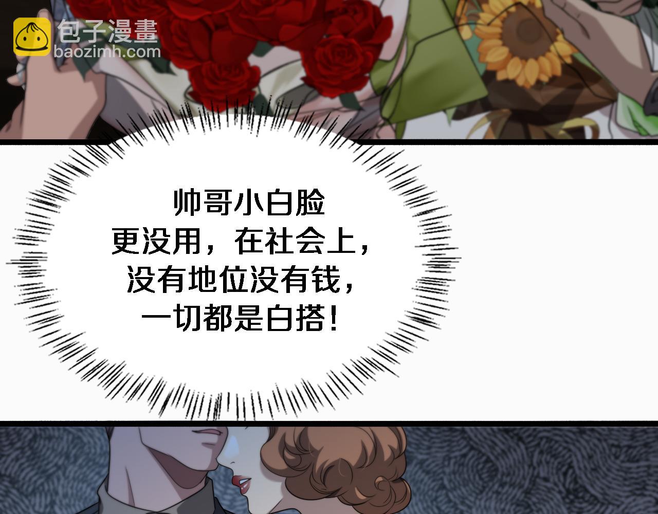 🍼大医凌然 第264话 关于年轻 第42页