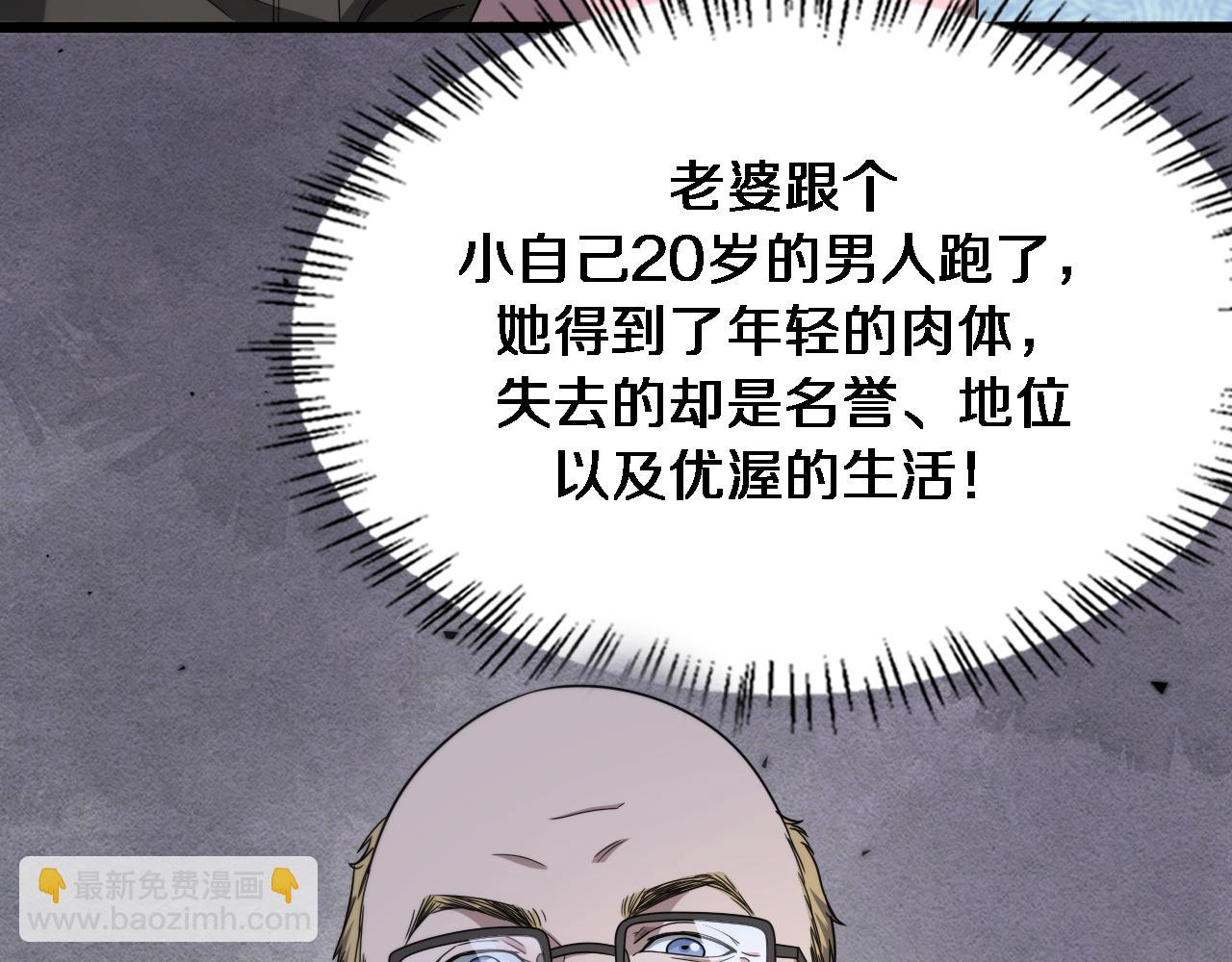 🍼大医凌然 第264话 关于年轻 第44页