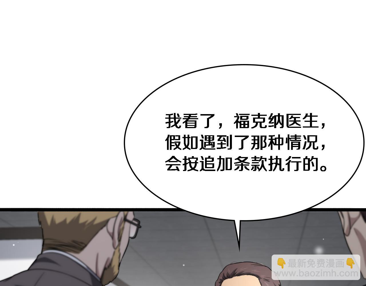 🍼大医凌然 第264话 关于年轻 第5页