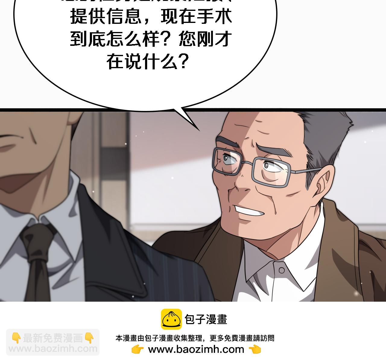🍼大医凌然 第264话 关于年轻 第50页