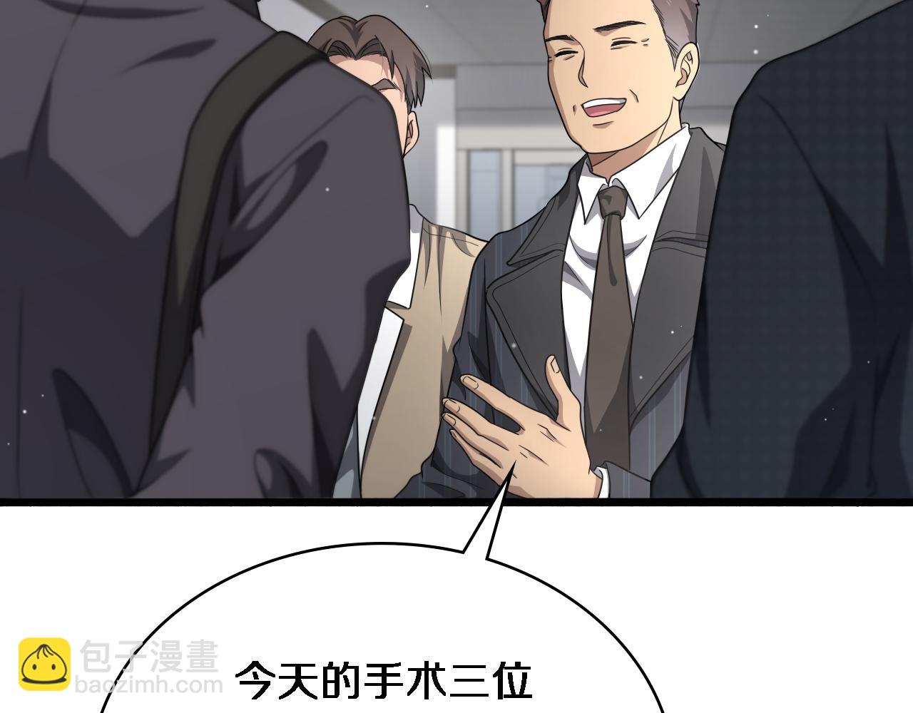 🍼大医凌然 第264话 关于年轻 第6页