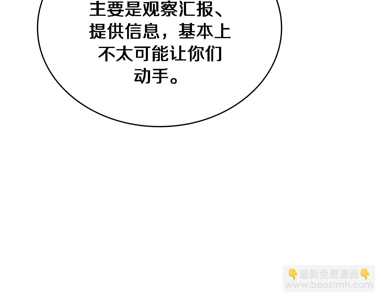 🍼大医凌然 第264话 关于年轻 第7页