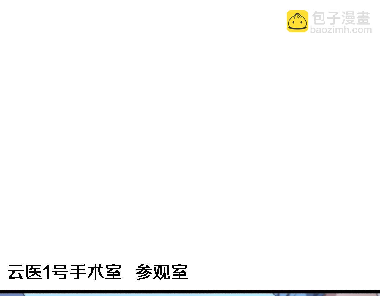 🍼大医凌然 第264话 关于年轻 第8页