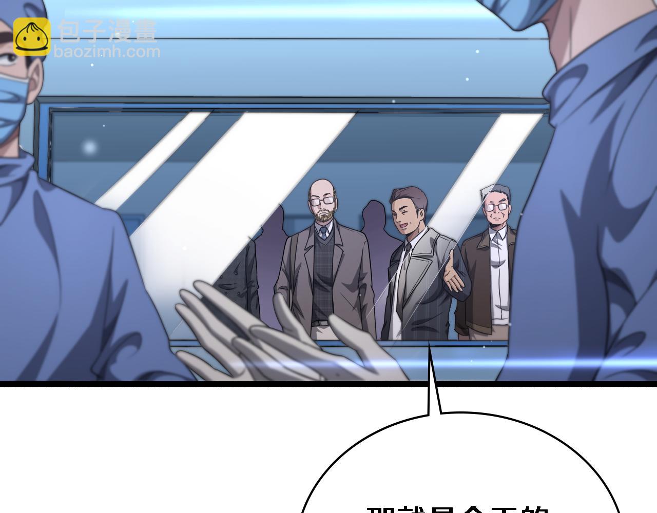 🍼大医凌然 第264话 关于年轻 第9页