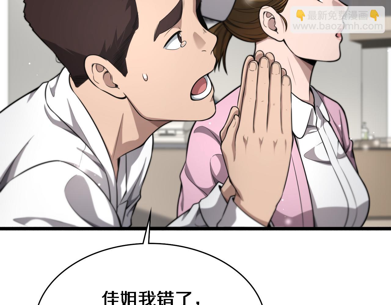 🍼大医凌然 第266话 卤医生的爱情 第12页