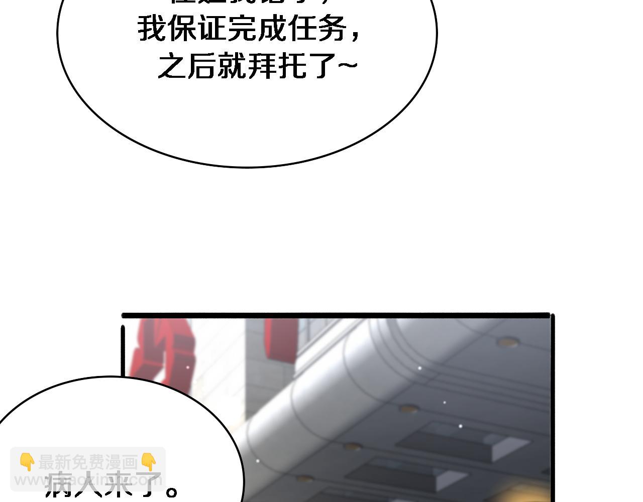 🍼大医凌然 第266话 卤医生的爱情 第13页