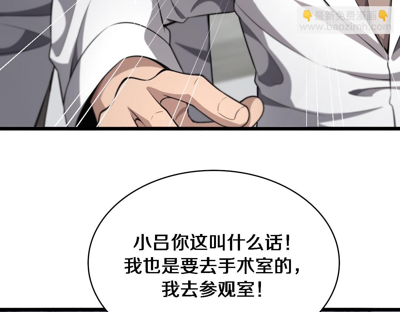 🍼大医凌然 第266话 卤医生的爱情 第17页