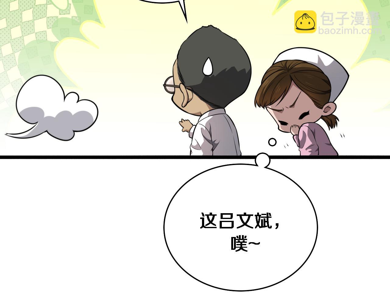 🍼大医凌然 第266话 卤医生的爱情 第20页