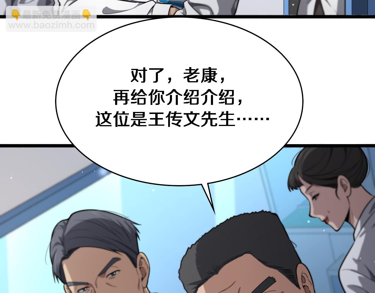 🍼大医凌然 第266话 卤医生的爱情 第23页