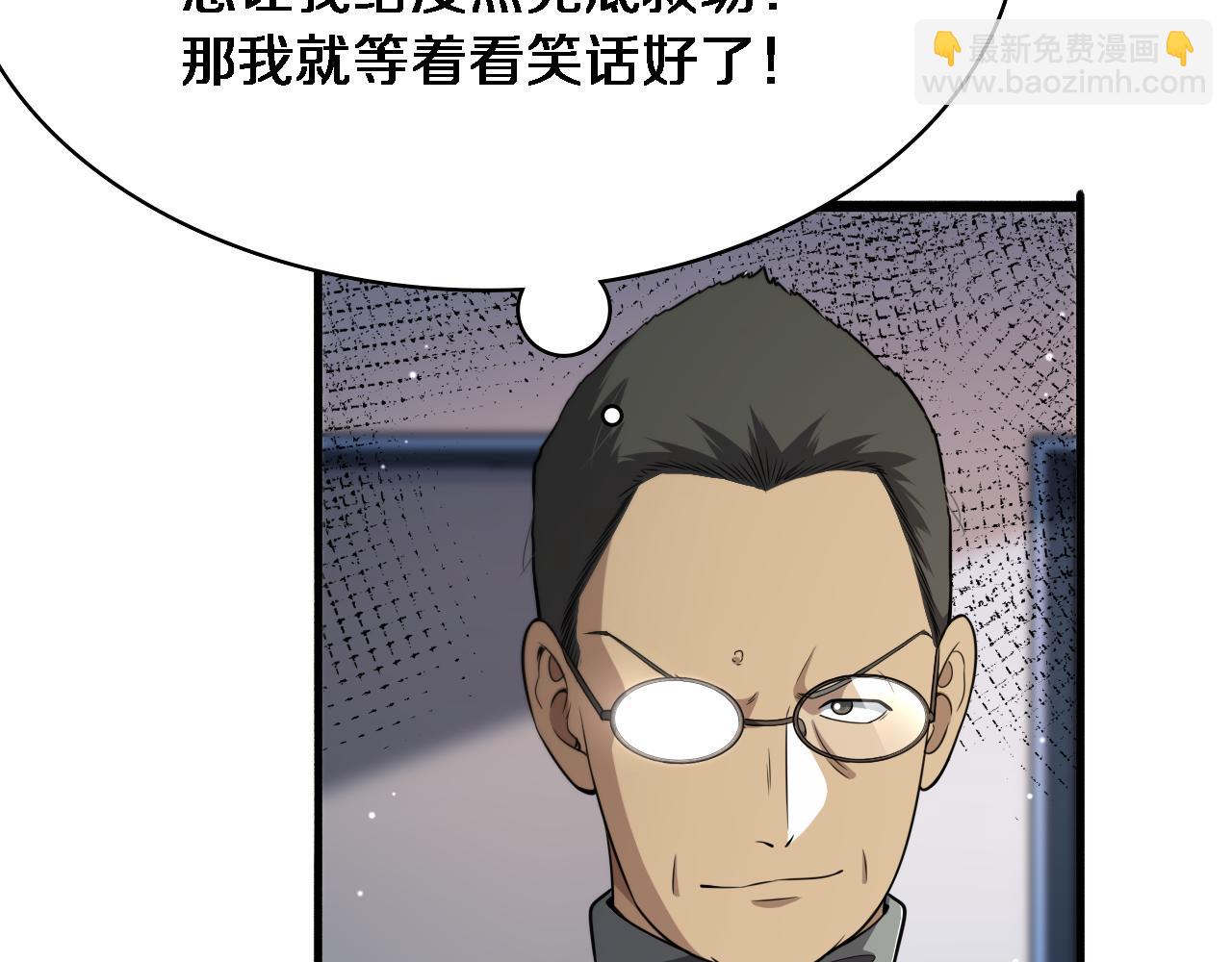 🍼大医凌然 第266话 卤医生的爱情 第27页