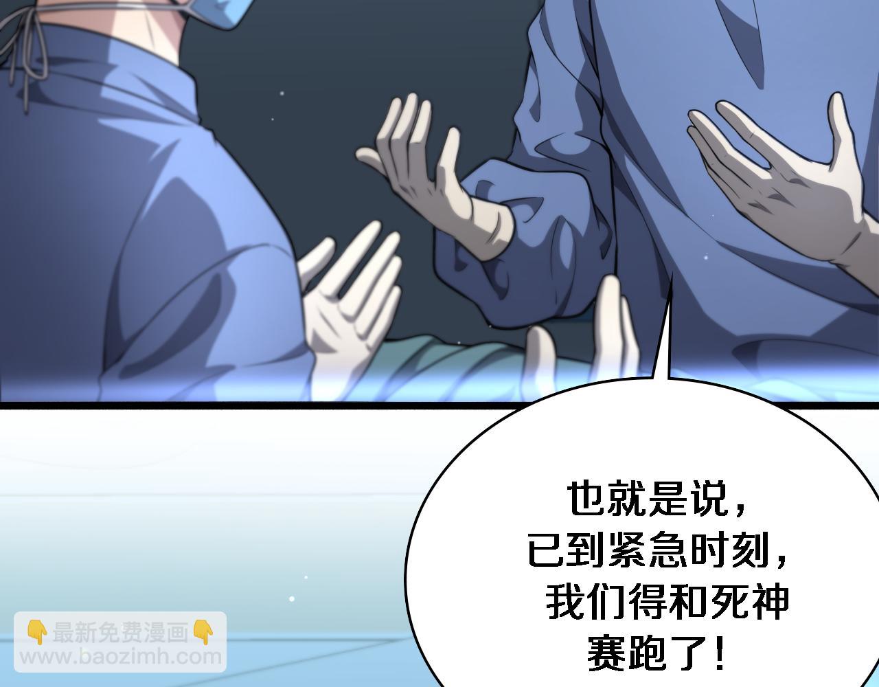 🍼大医凌然 第266话 卤医生的爱情 第30页