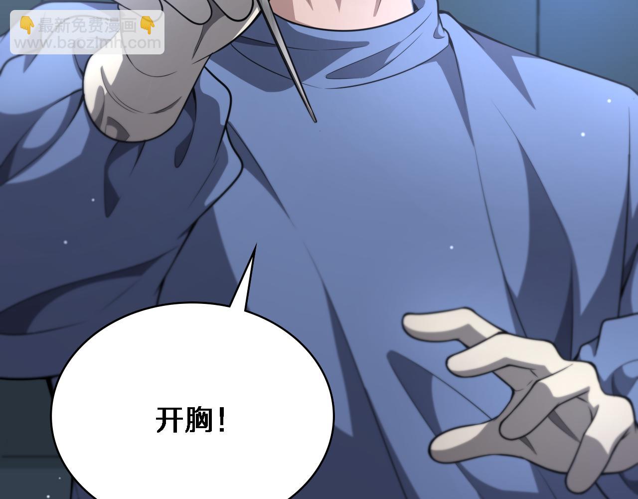 🍼大医凌然 第266话 卤医生的爱情 第32页